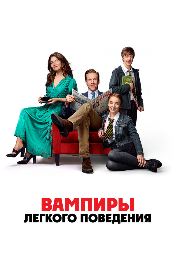 Постер фильма